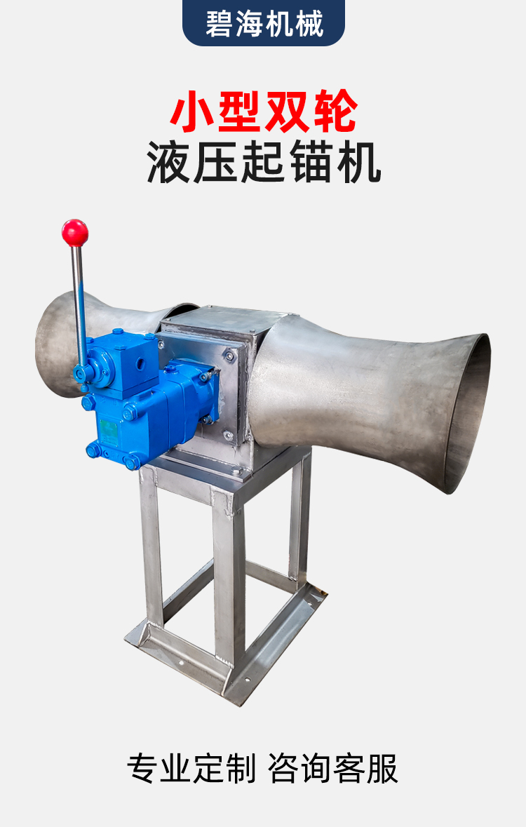 船用起锚机(图7)