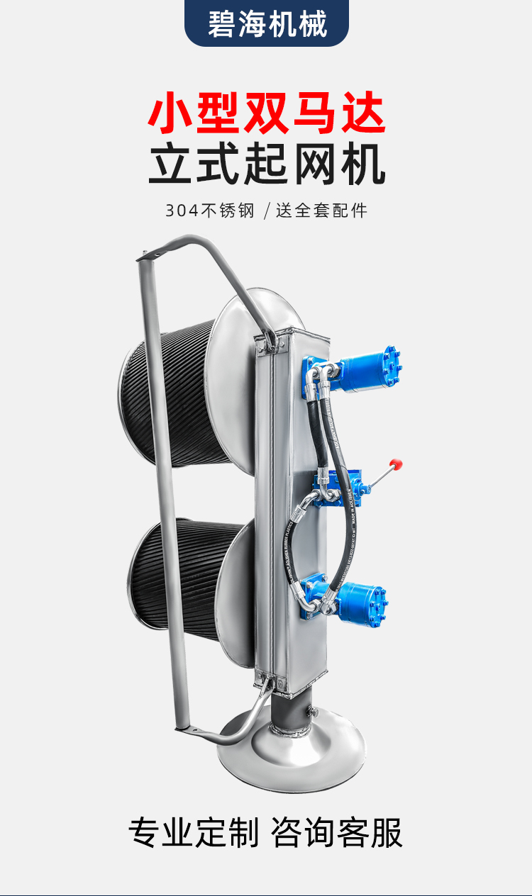 立式双轮起网机(图2)